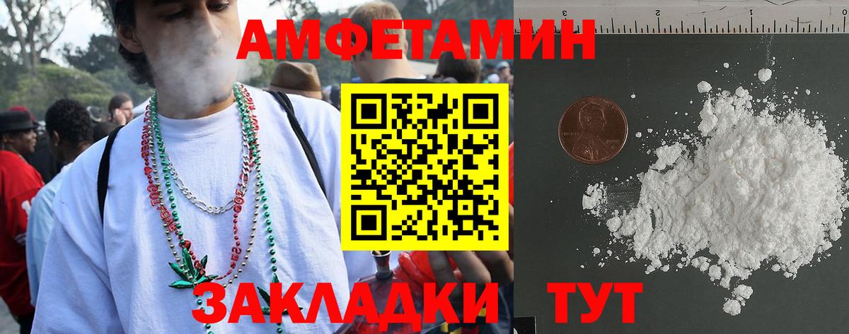 Amphetamine  АМФ 97%  АМФЕТАМИН  Вход с VPN  Уварово 