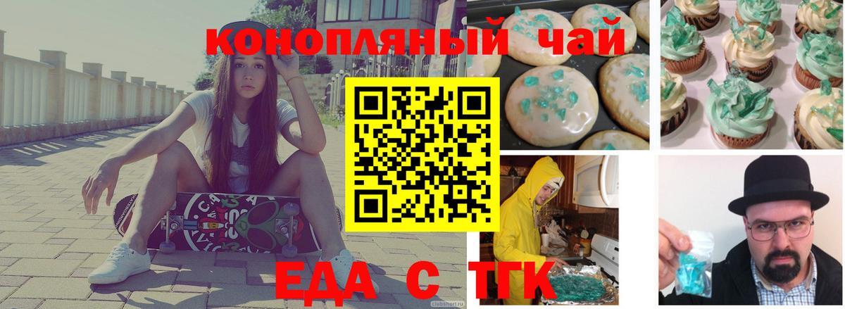 Canna-Cookies конопля Уварово