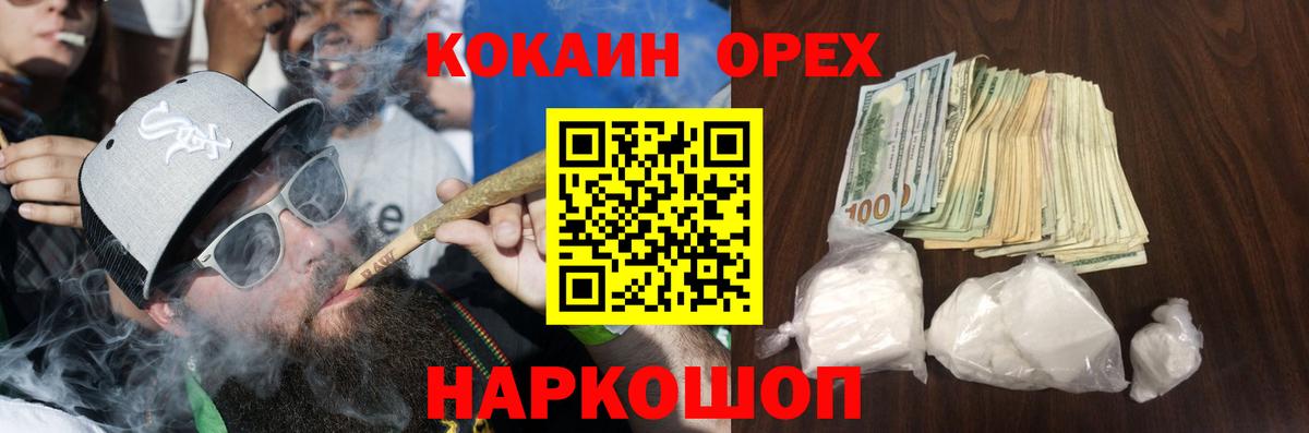 COCAIN VHQ  Кокаин  Вход с VPN  Уварово  COCAIN VHQ 