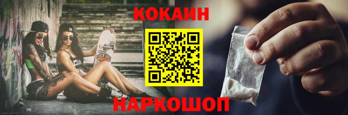 Меф МЯУ МЯУ   ГАШИШ  А ПВП СК кристаллы  Вход с VPN  Бошки Шишки  Уварово  Cocaine 