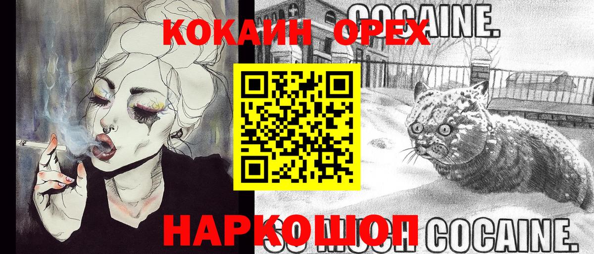 КОКАИН FishScale Уварово