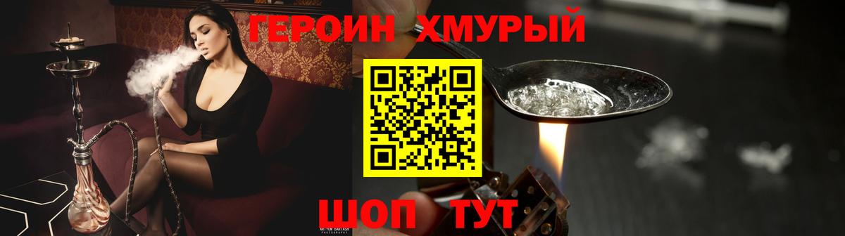 Героин Афган  Героин  Уварово  Вход с VPN 
