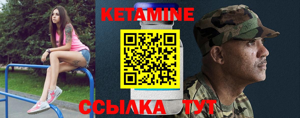 Уварово  Кетамин VHQ  Вход с VPN 