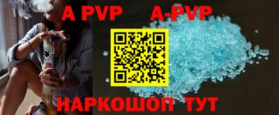apvp Наро-Фоминск