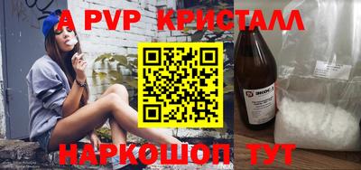 apvp Наро-Фоминск