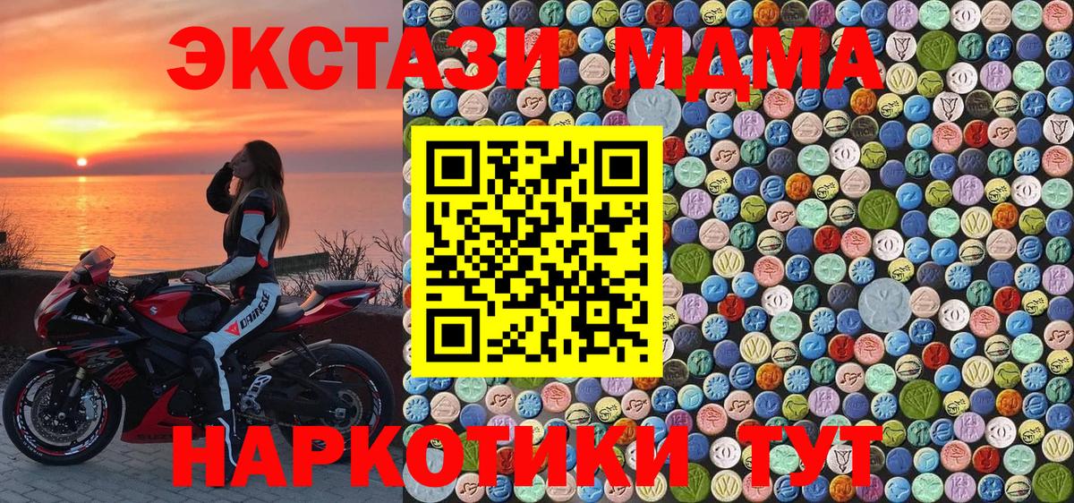 Уварово  MDMA crystal  МДМА  Вход с VPN  MDMA кристаллы 