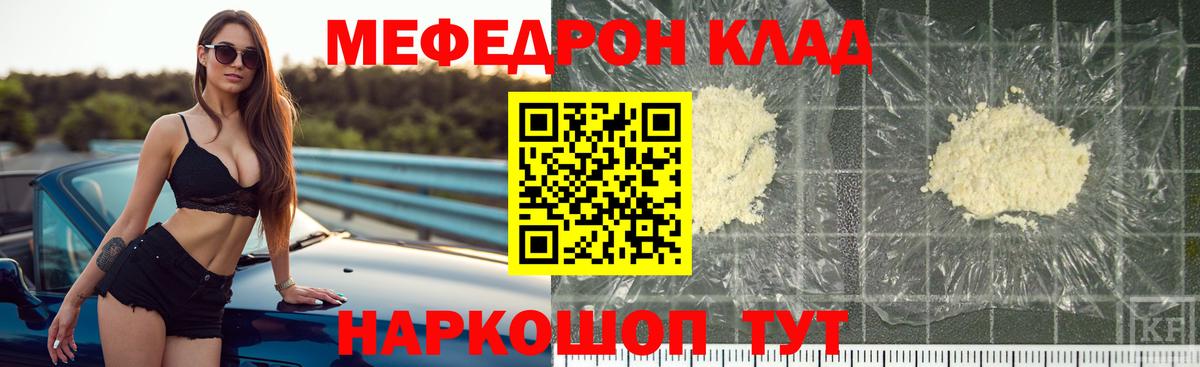 МЯУ-МЯУ VHQ  МЯУ-МЯУ  Уварово  где можно купить наркотик  МЯУ-МЯУ мука  Меф  Вход с VPN 