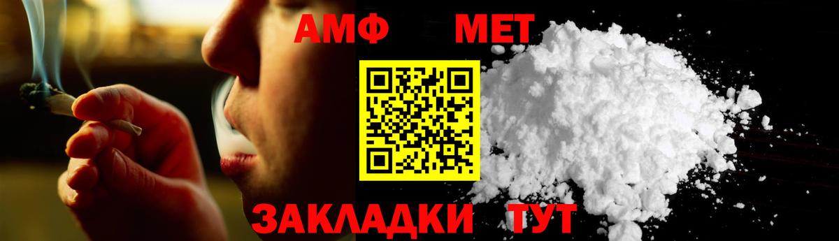 МЕТАМФЕТАМИН кристалл Уварово