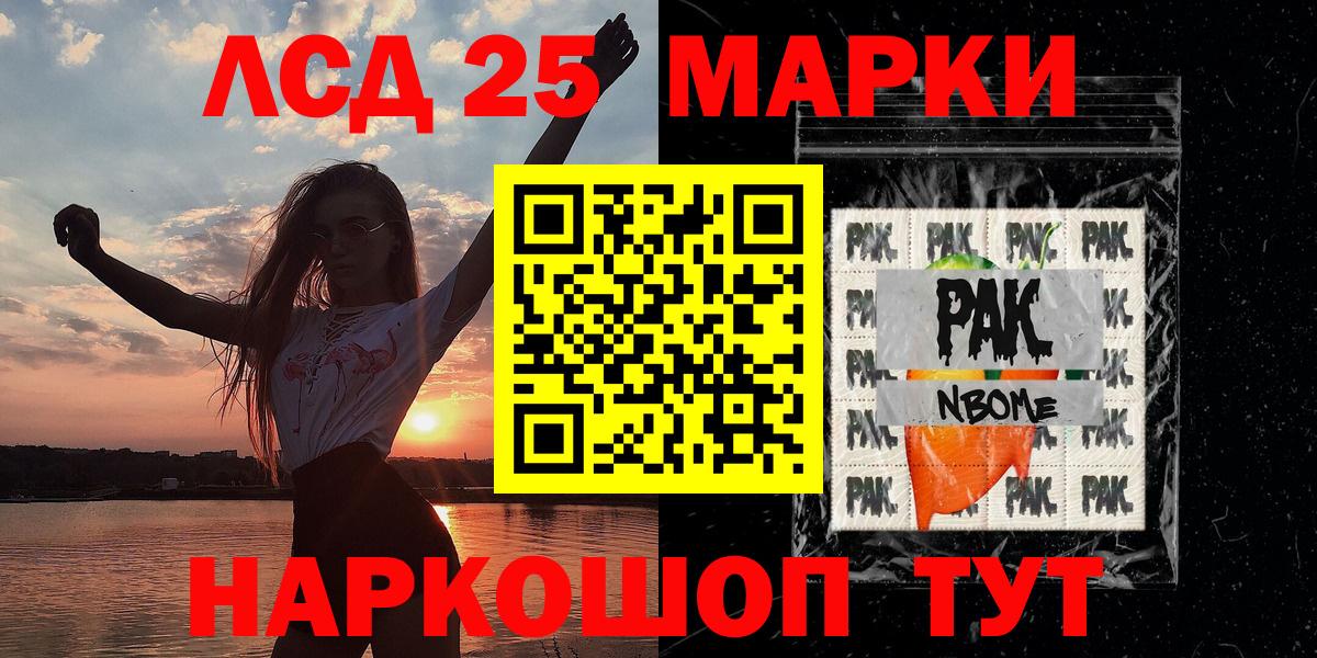 Наркотические марки 1,8мг  Наркотические марки 1,8мг  Вход с VPN  Марки N-bome  Уварово 