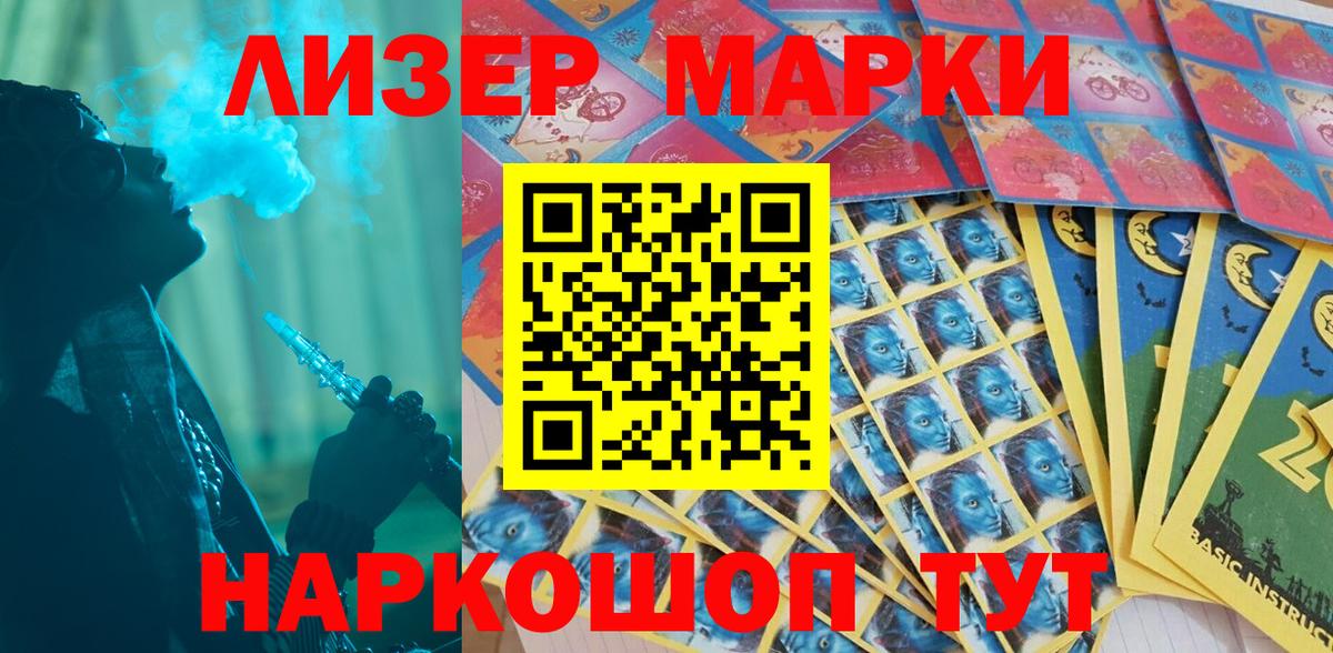 Марки NBOMe 1500мкг Уварово