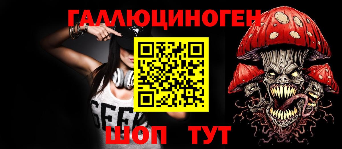 Галлюциногенные грибы ЛСД  Галлюциногенные грибы прущие грибы  Вход с VPN  Уварово 